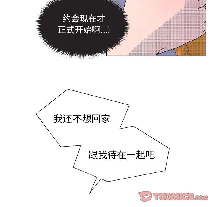 心跳维他命 心跳维他命：第33话