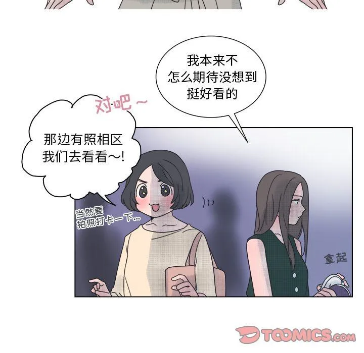 心跳维他命 心跳维他命：第33话