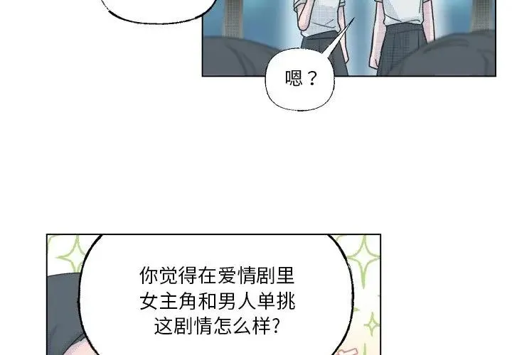 心跳维他命 第 37 话