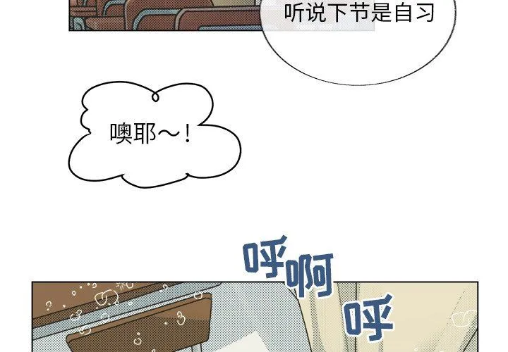 心跳维他命 心跳维他命：第29话