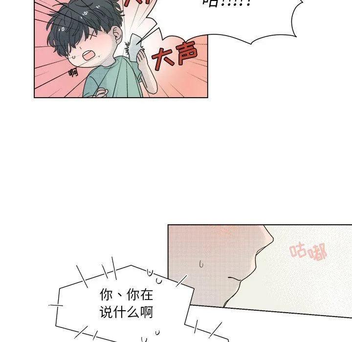 心跳维他命 心跳维他命：第33话
