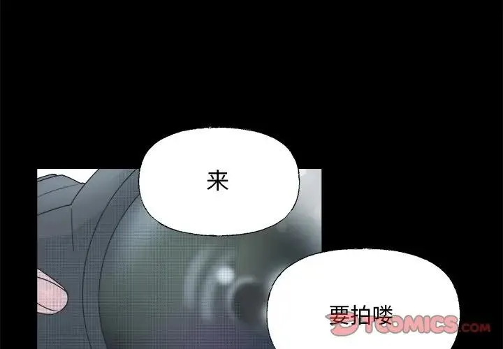 心跳维他命 第 38 话