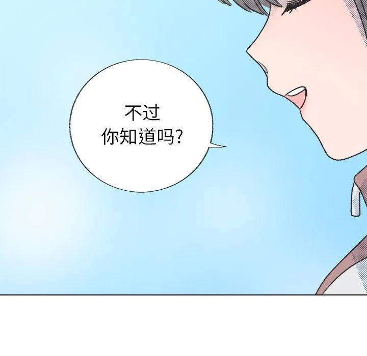 心跳维他命 心跳维他命：第29话