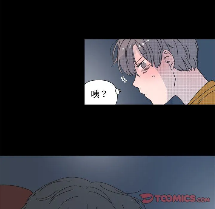 心跳维他命 心跳维他命：第33话