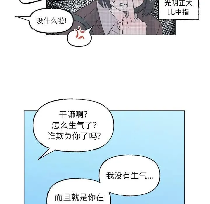 心跳维他命 第 46 话