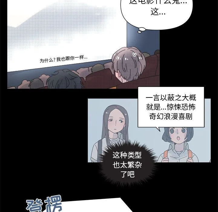心跳维他命 心跳维他命：第33话