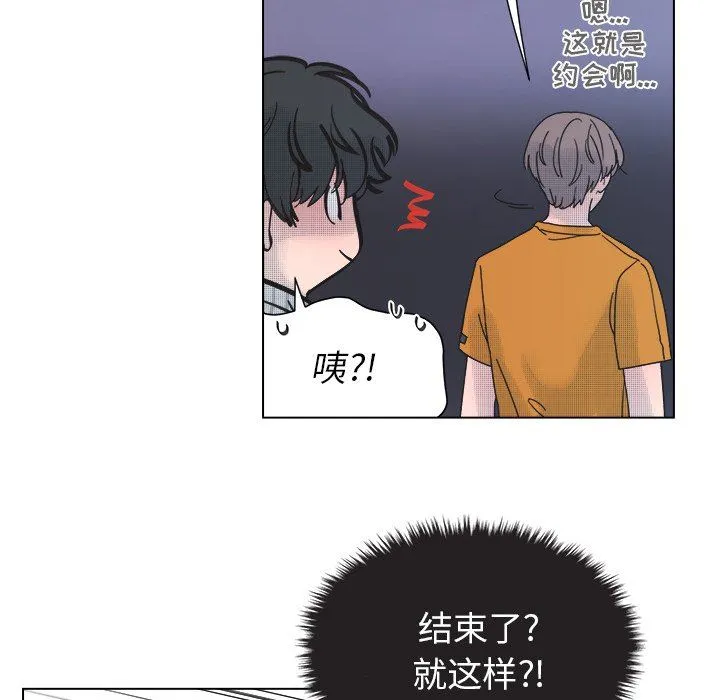 心跳维他命 心跳维他命：第33话