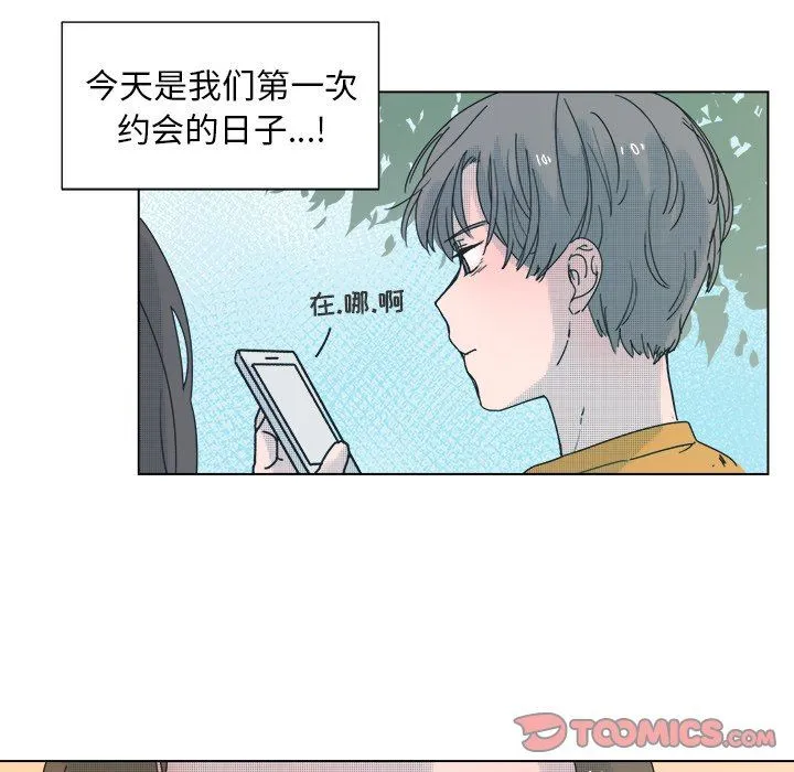 心跳维他命 心跳维他命：第33话
