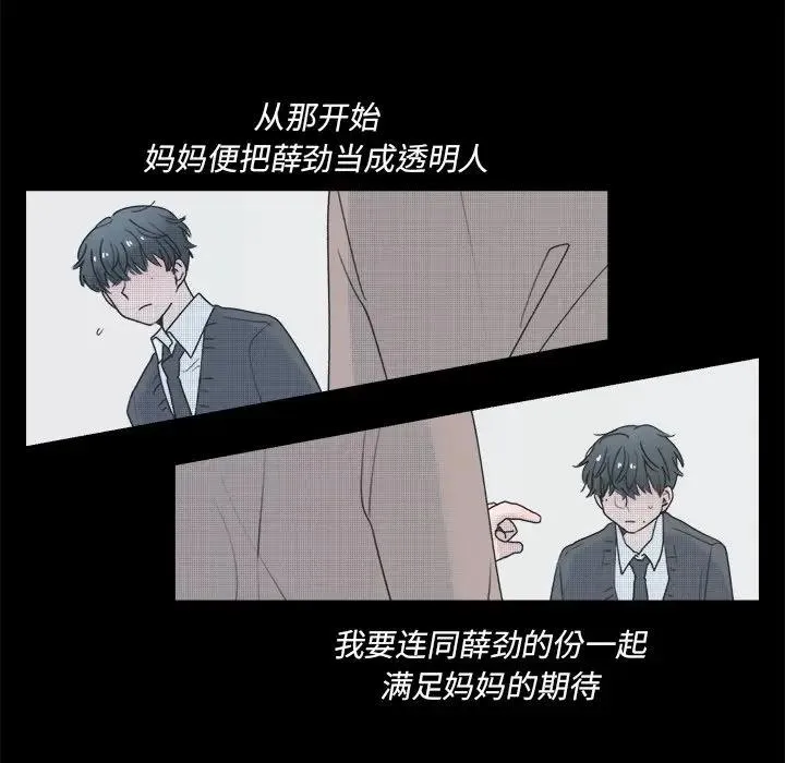 心跳维他命 第 41 话