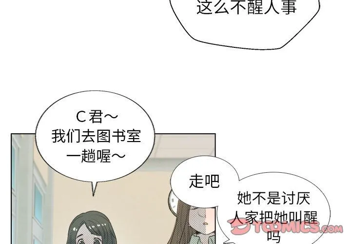 心跳维他命 心跳维他命：第29话