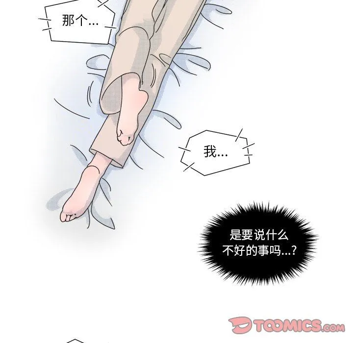 心跳维他命 心跳维他命：第33话