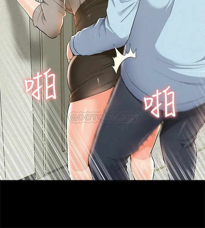 难言之隐 第48话 - 失控的又廷