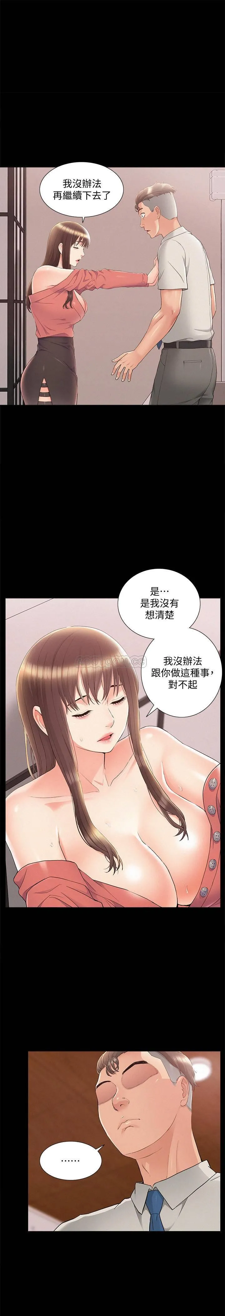 难言之隐 第33话- 越演越烈的又廷争夺战