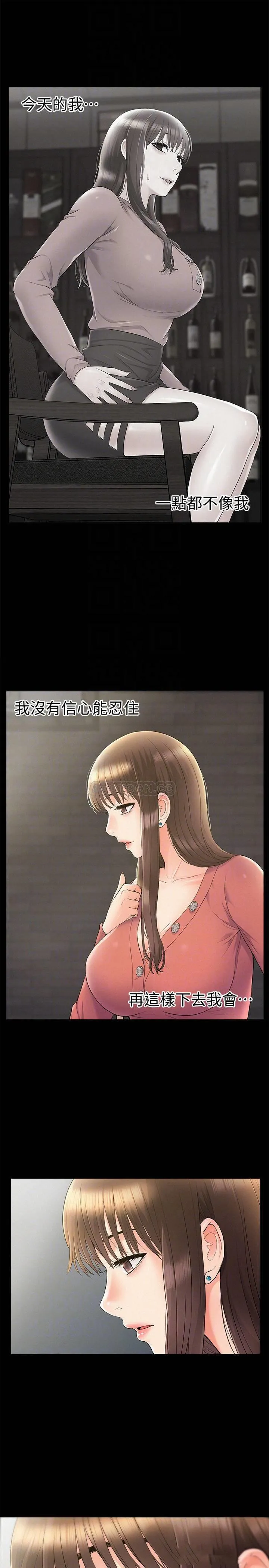 难言之隐 第33话- 越演越烈的又廷争夺战