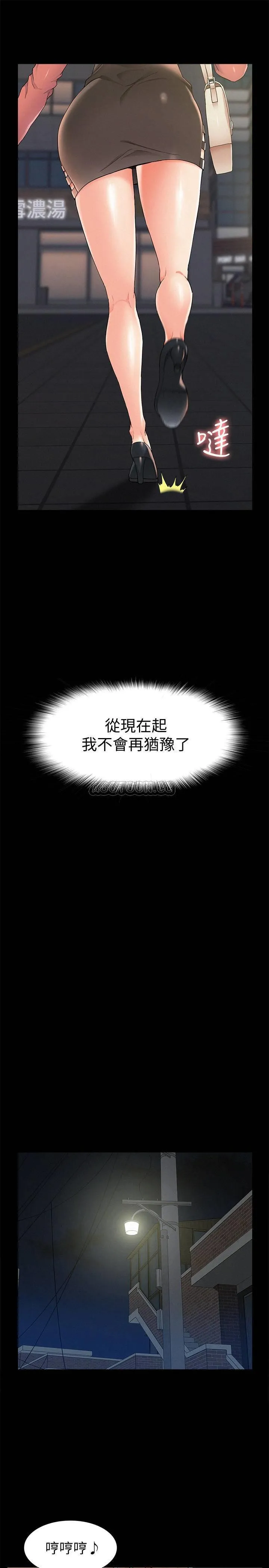 难言之隐 第33话- 越演越烈的又廷争夺战