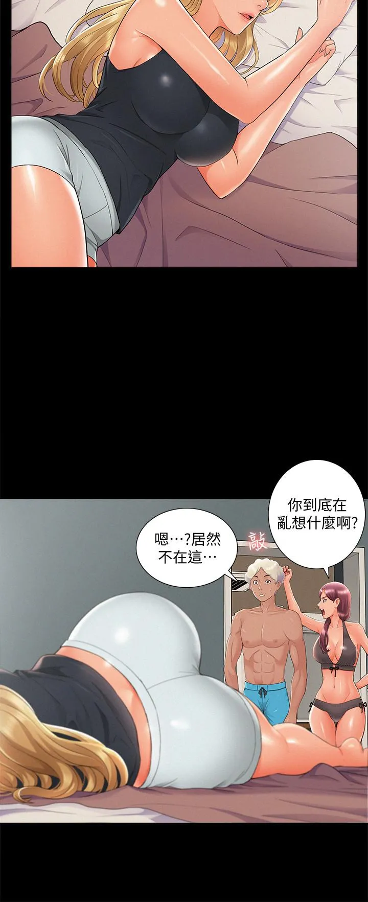 难言之隐 第31话-渴望又廷的两姐妹