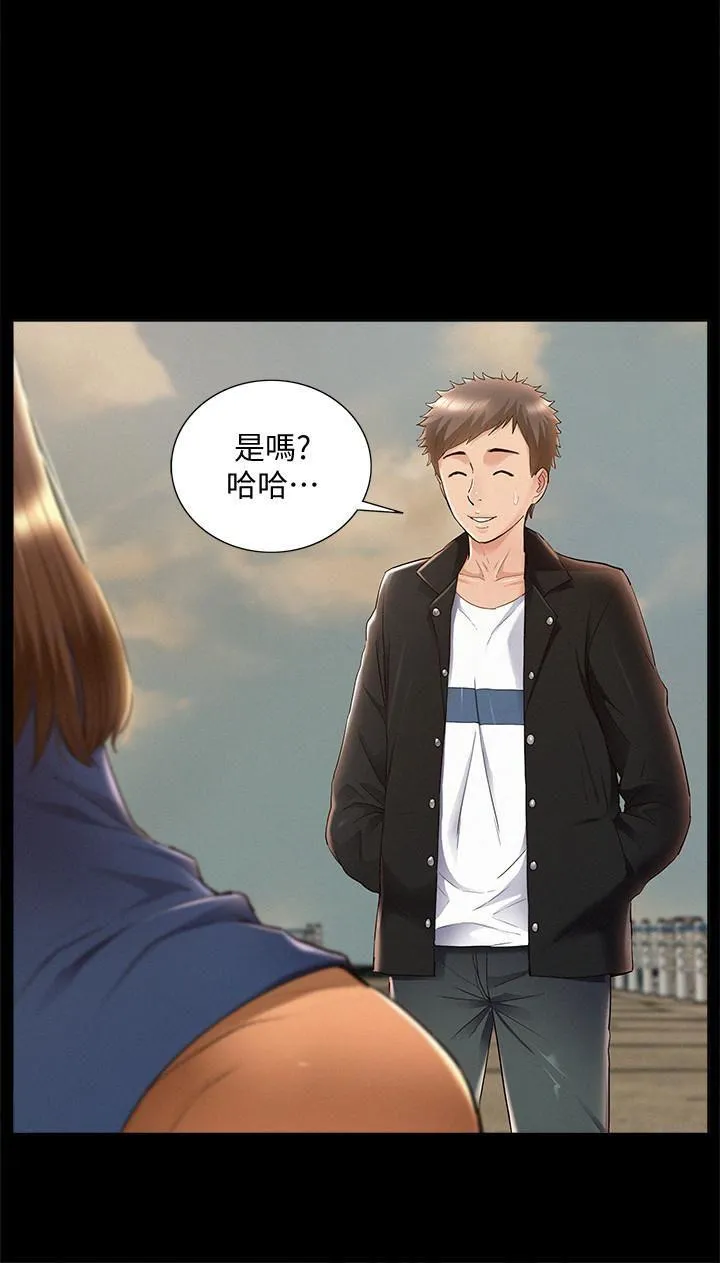 难言之隐 第53话 - 晕船的以然