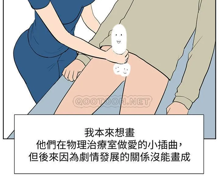难言之隐 后记