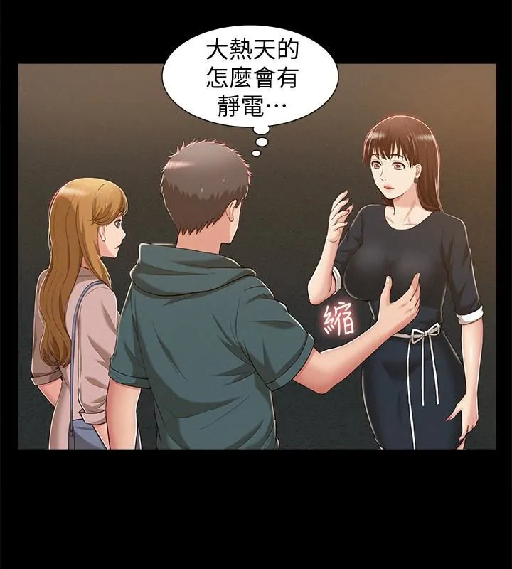 难言之隐 第8话-一整天都好想做…