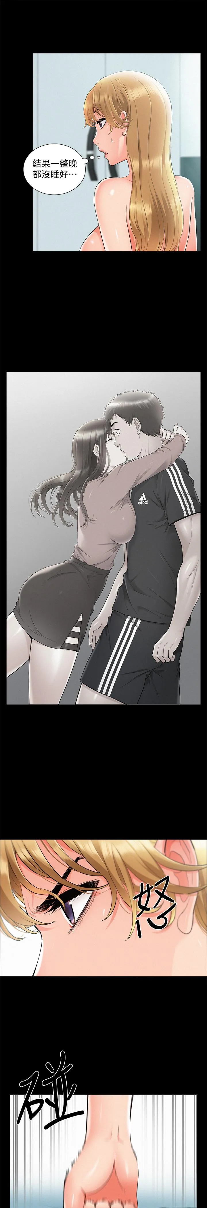 难言之隐 第35话-战胜一切的性慾