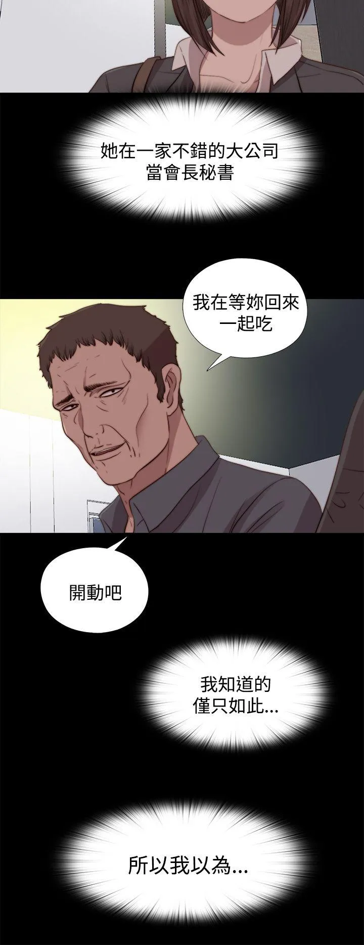 傀儡玛莉 第22话