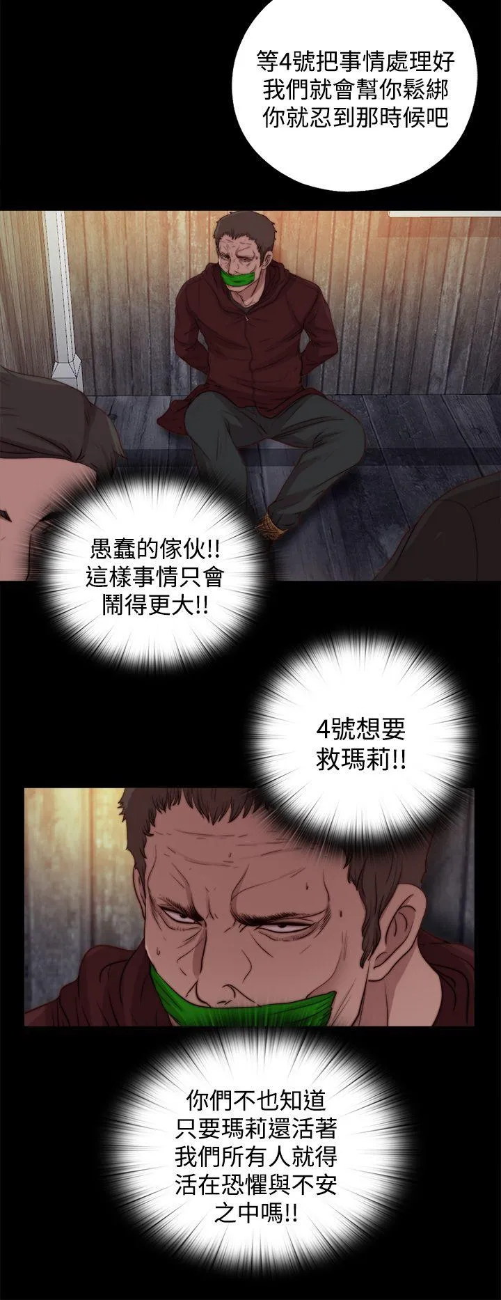 傀儡玛莉 第22话