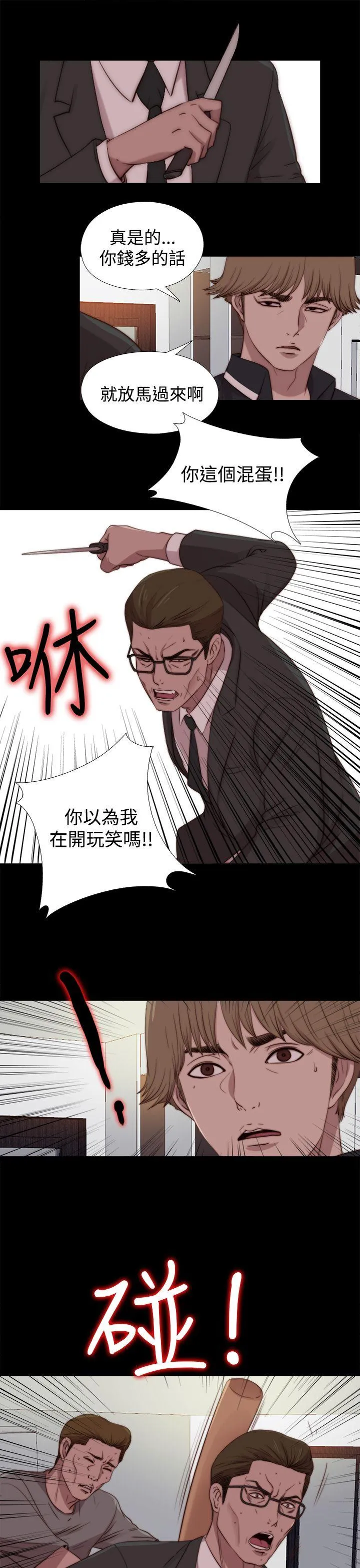 傀儡玛莉 第22话