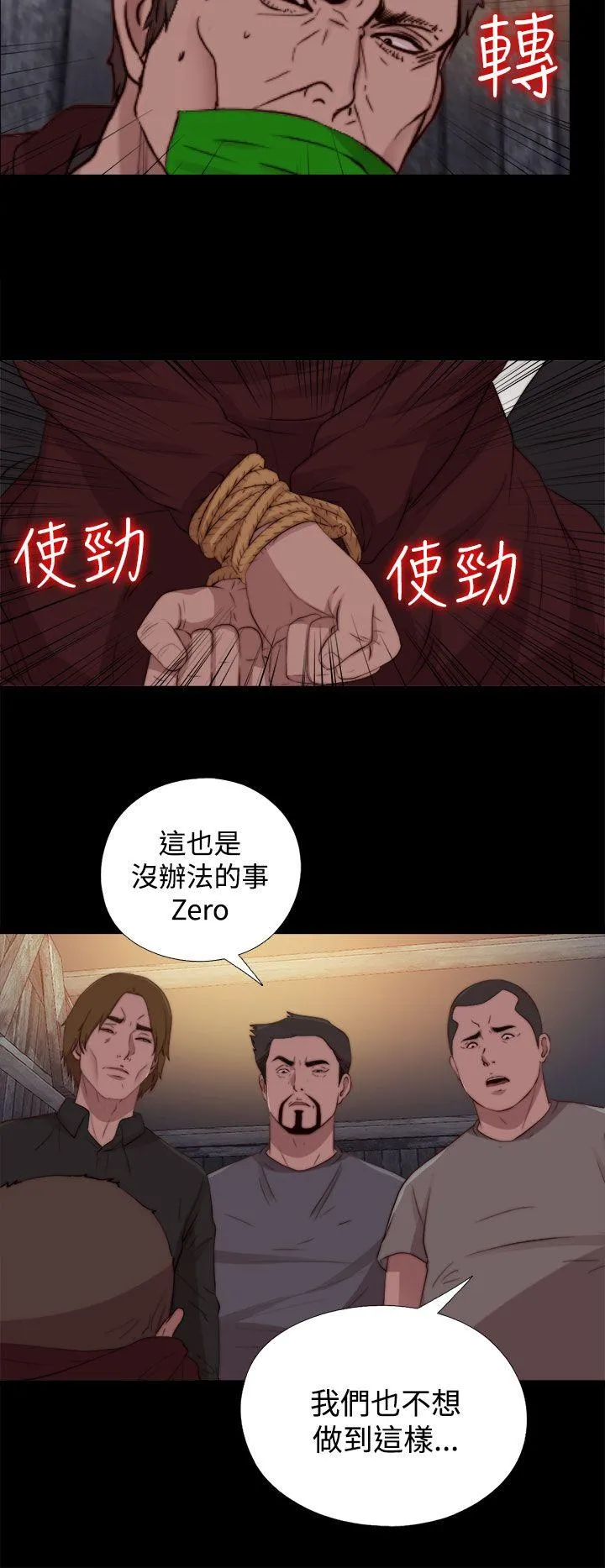 傀儡玛莉 第22话