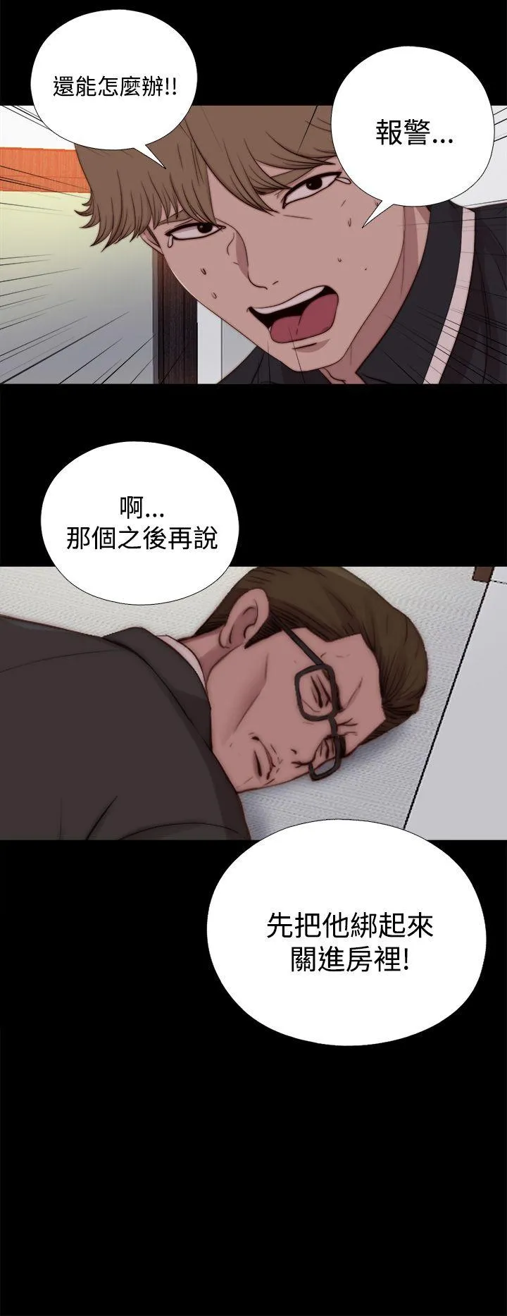 傀儡玛莉 第22话