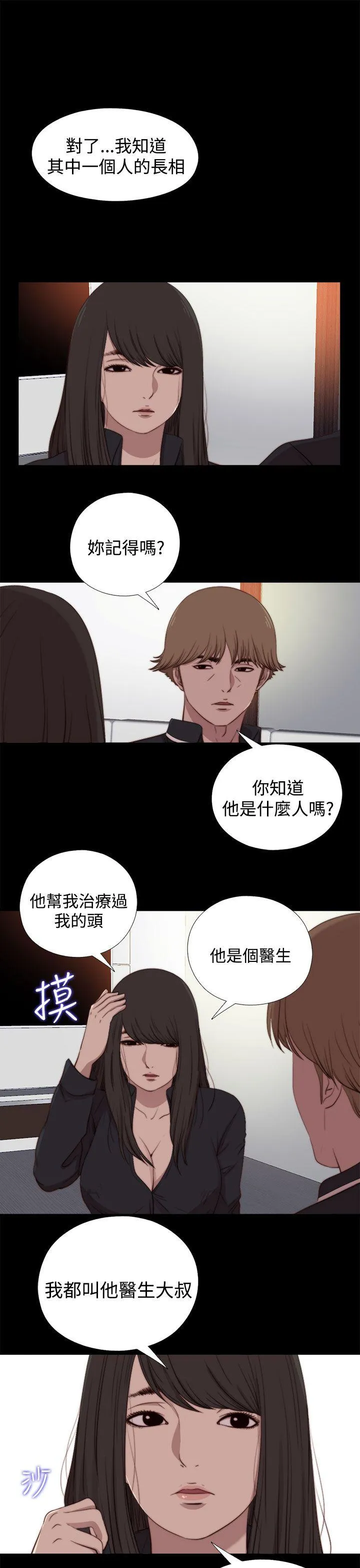 傀儡玛莉 第22话