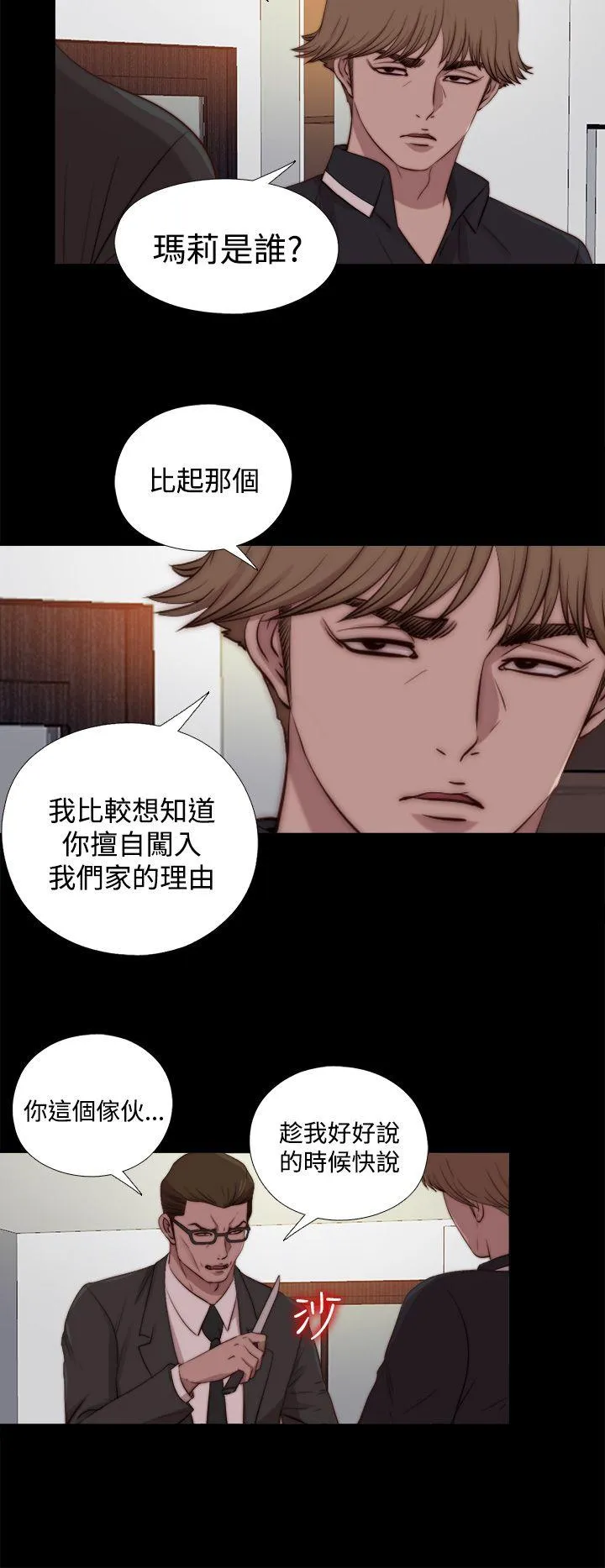 傀儡玛莉 第22话