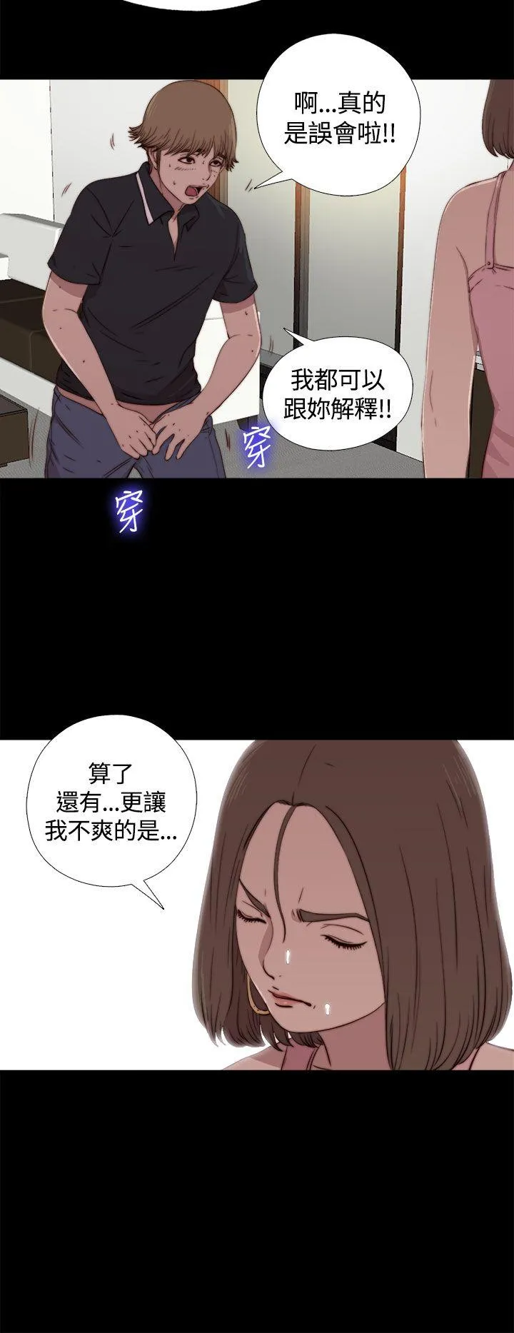 傀儡玛莉 第3话