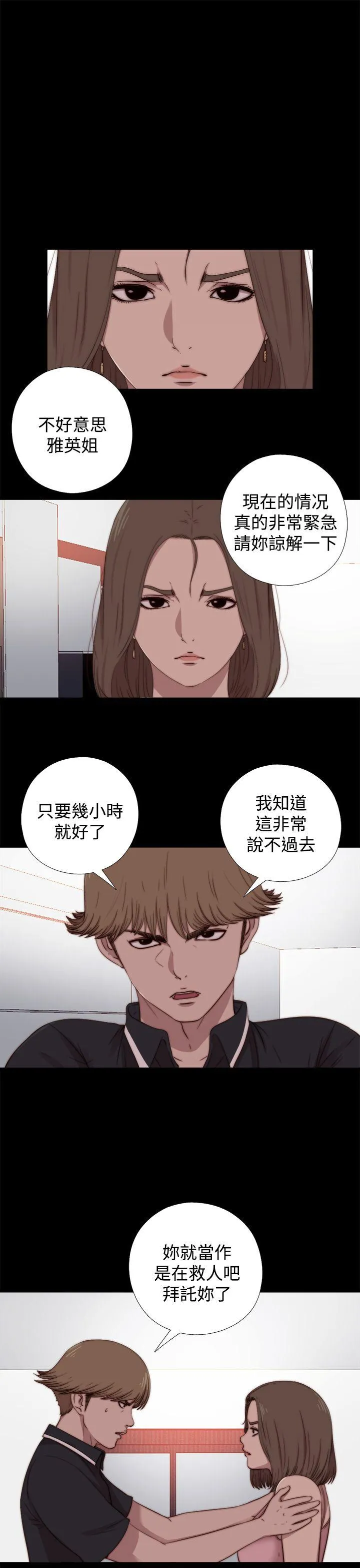 傀儡玛莉 第13话