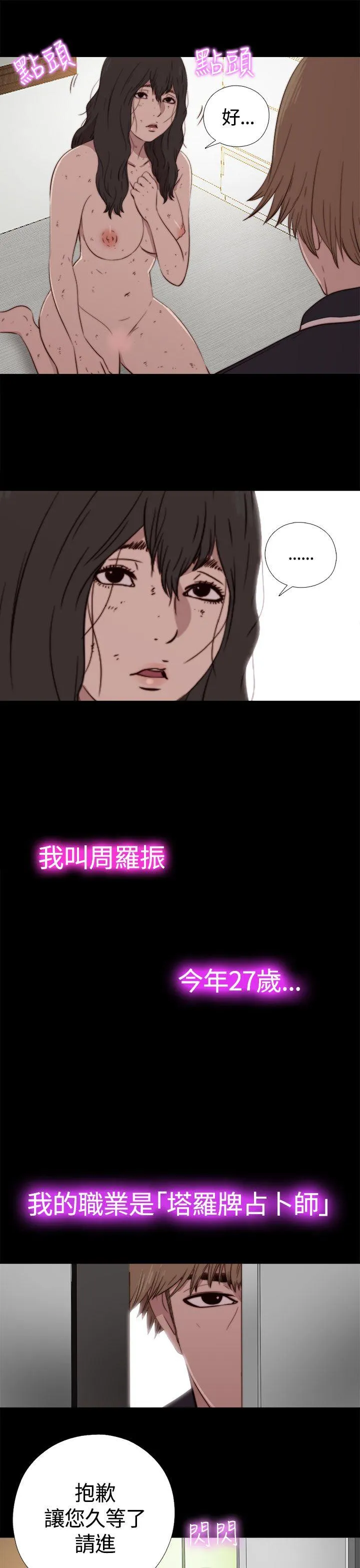 傀儡玛莉 第3话