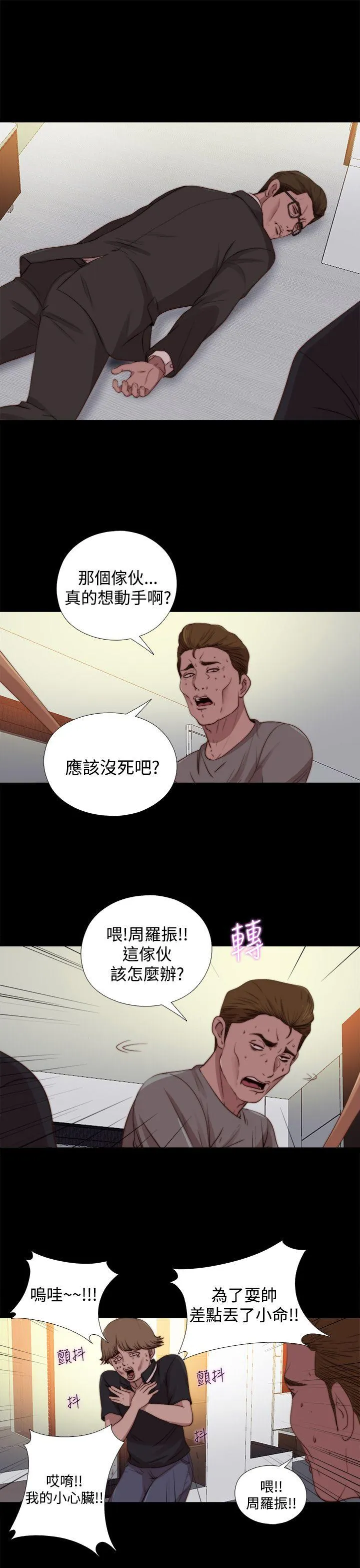 傀儡玛莉 第22话