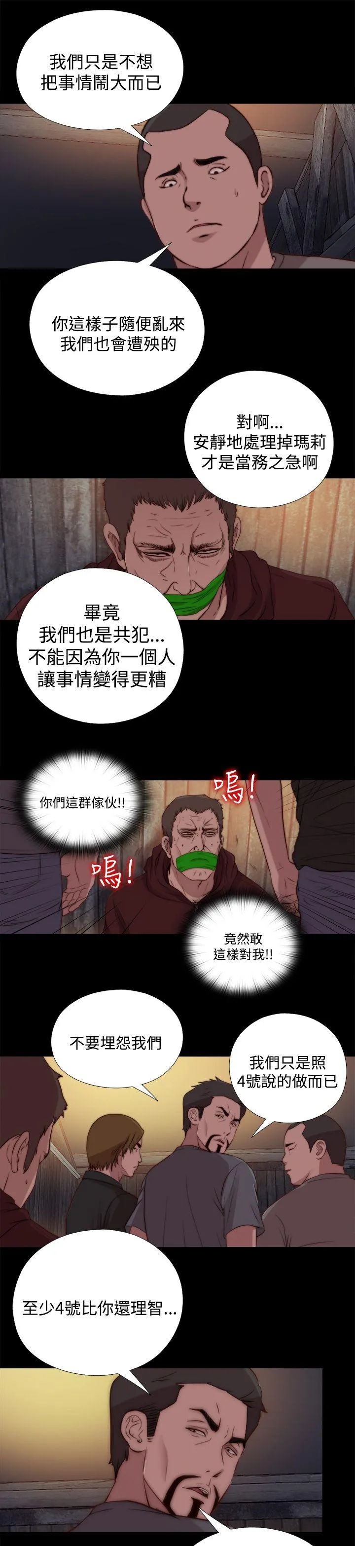傀儡玛莉 第22话