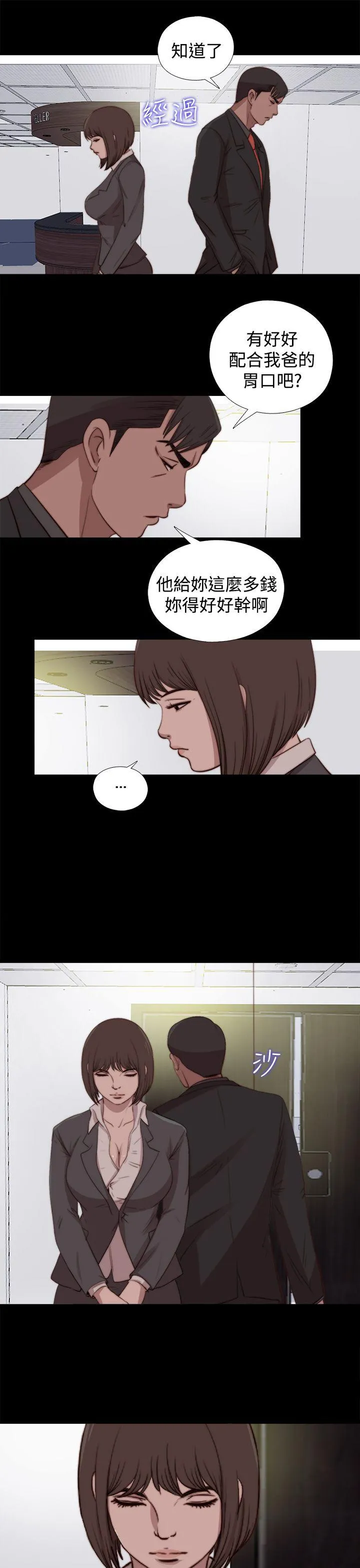 傀儡玛莉 第22话