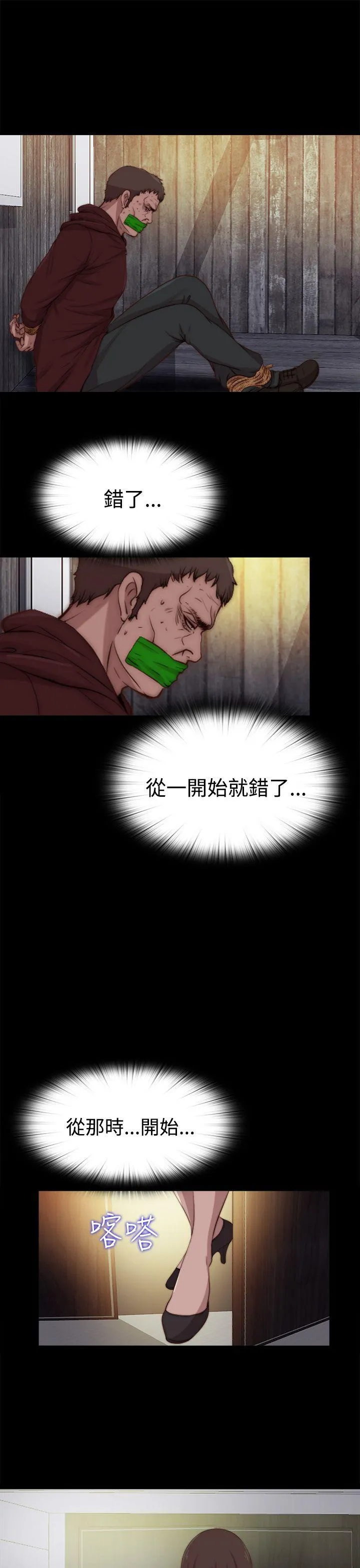 傀儡玛莉 第22话