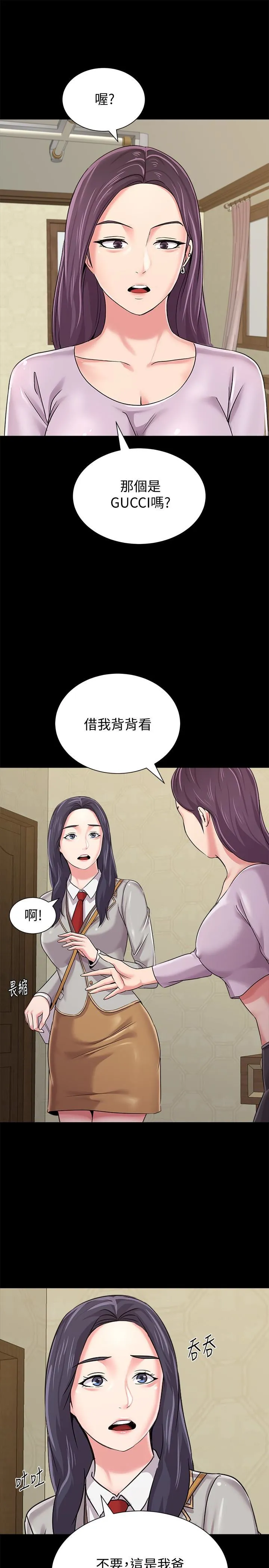 堕落教师 第37话-宝英的悲惨过往