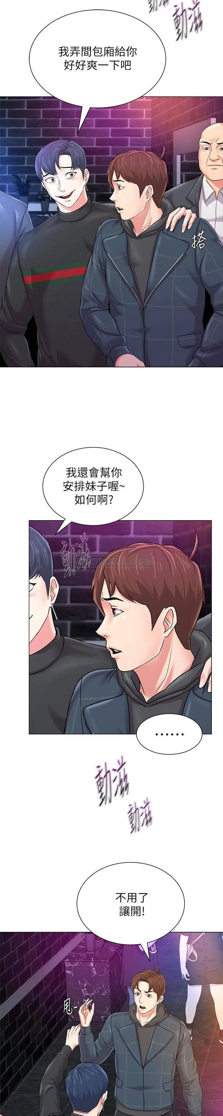 堕落教师 第46话 - 被一群色胚盯上的珠媛