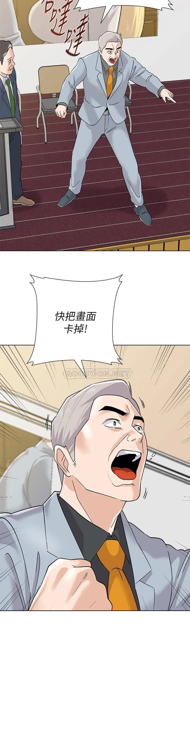 堕落教师 第89话 - 狼师的下场