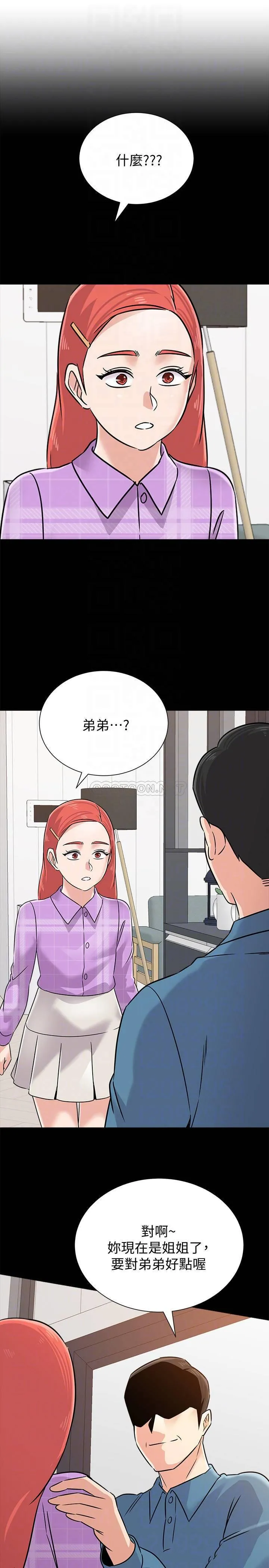 堕落教师 第83话 - 化身为暴怒猛兽的秀哲