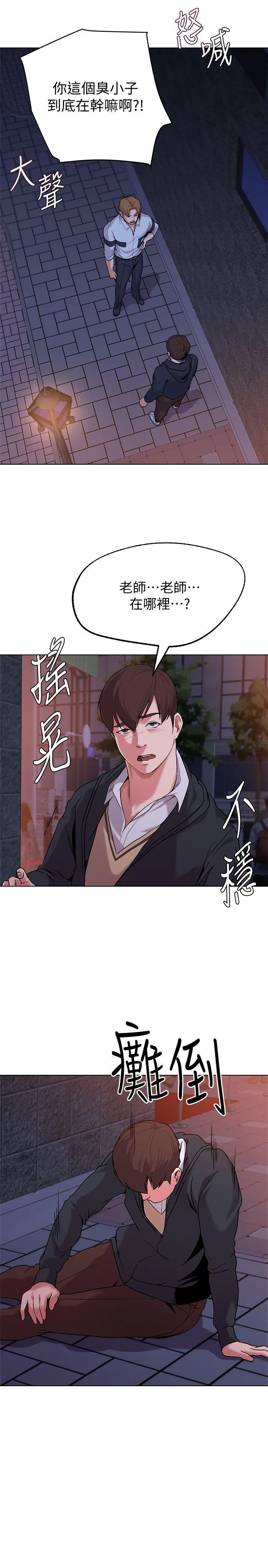 堕落教师 第7话-深夜和宝英老师见面的男人