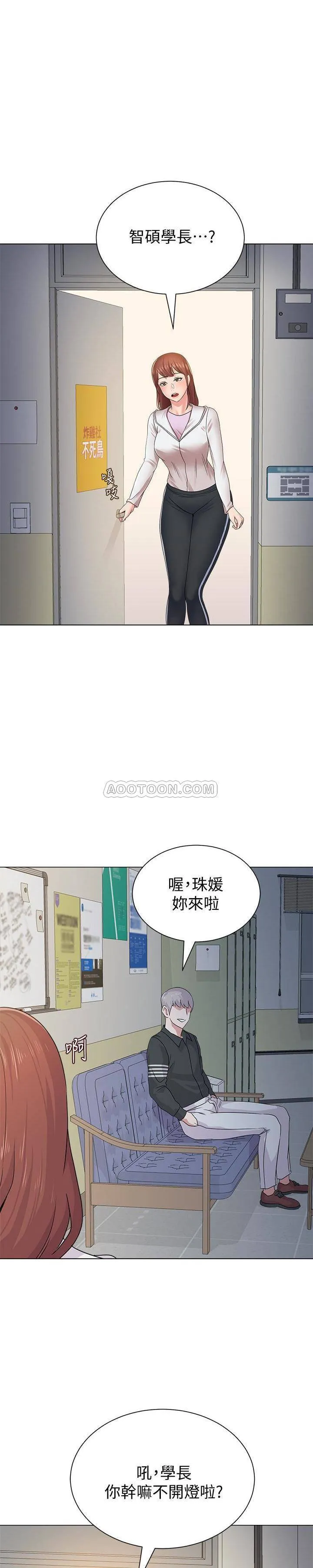 堕落教师 第46话 - 被一群色胚盯上的珠媛