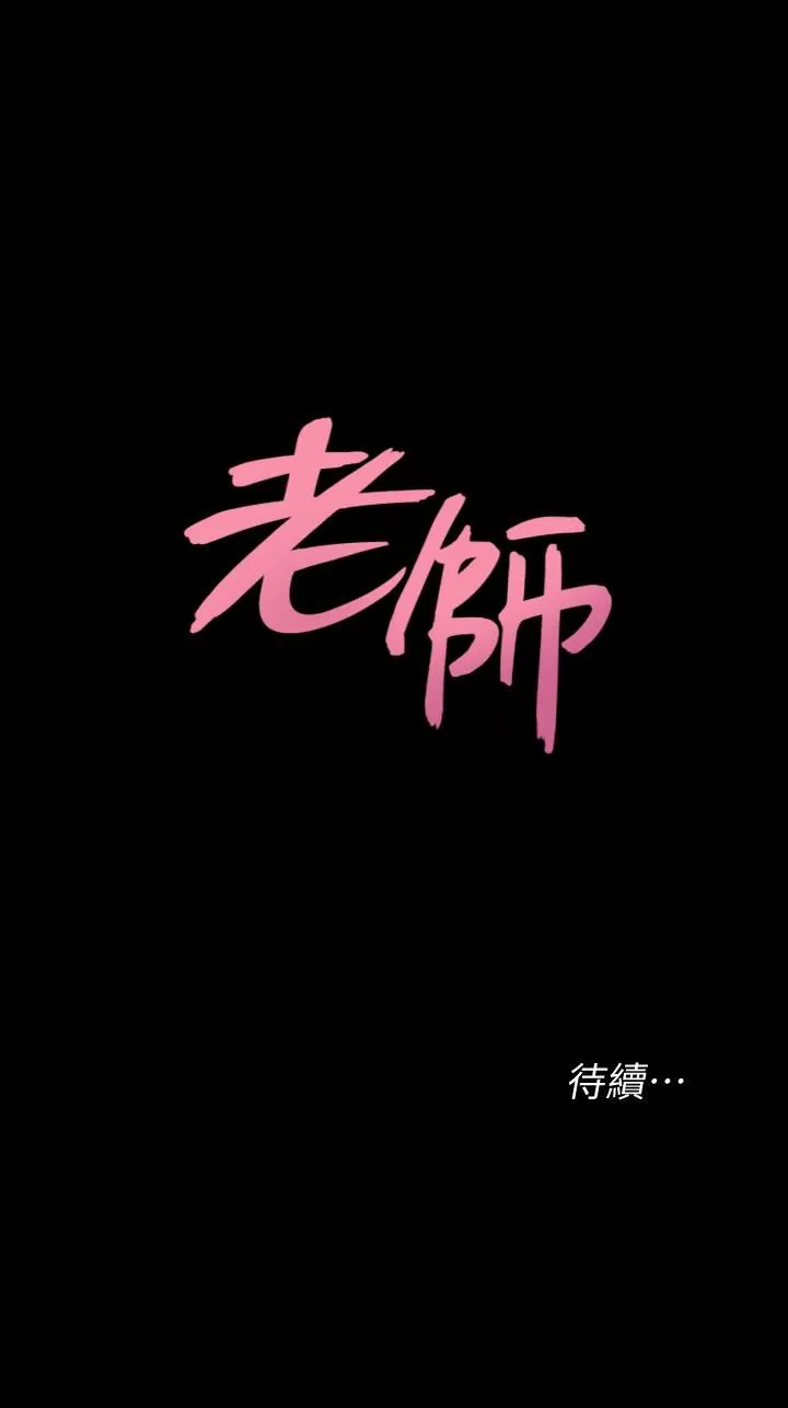 堕落教师 第37话-宝英的悲惨过往