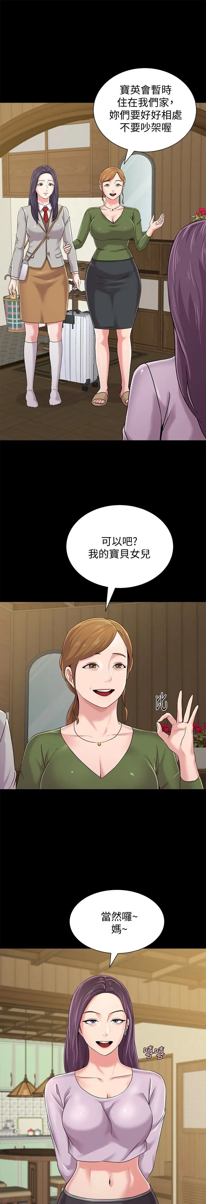 堕落教师 第37话-宝英的悲惨过往