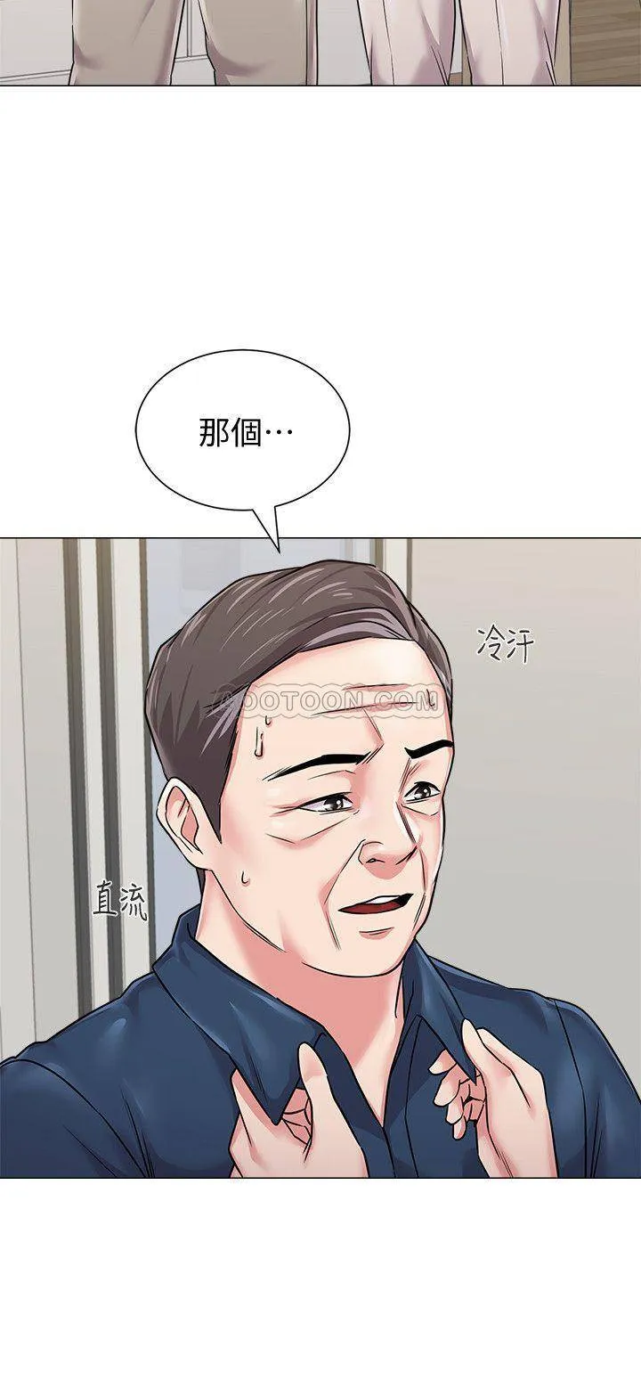 堕落教师 第53话 - 珠媛父母的真实身分