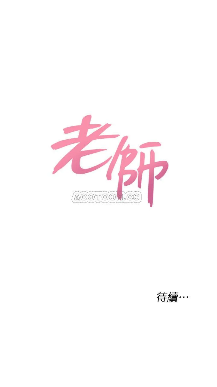 堕落教师 第63话 - 汉娜的特别服务时间