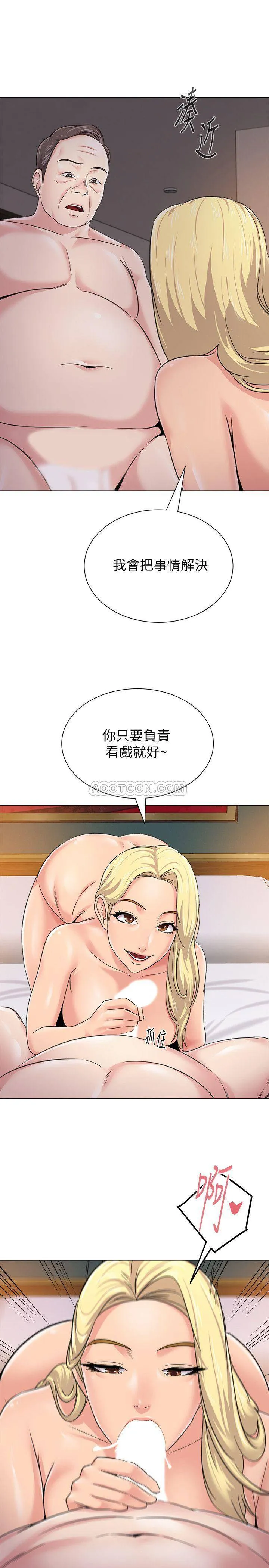 堕落教师 第56话 - 校长和洁西卡的绝地反攻