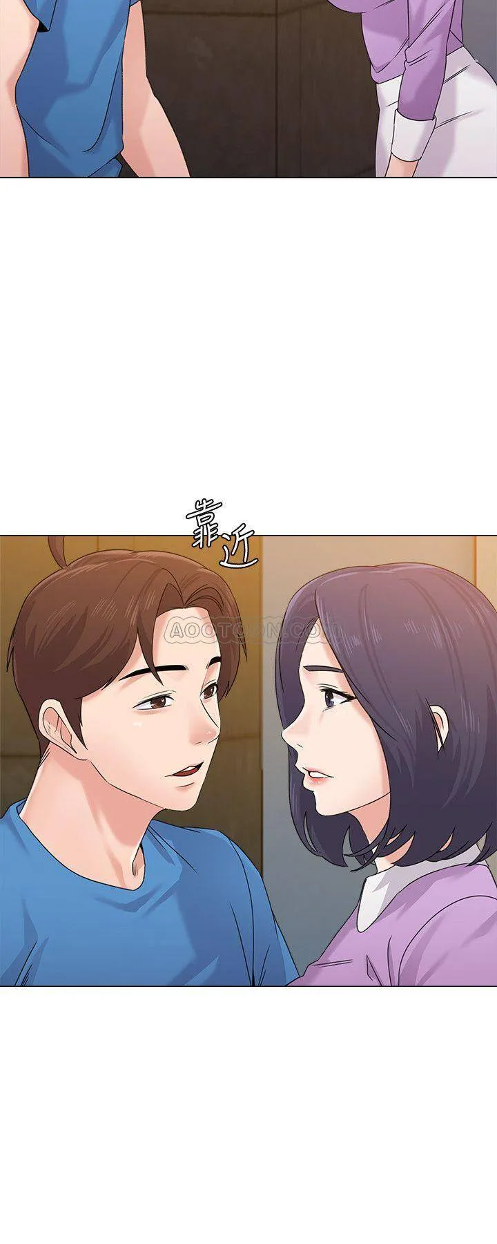 堕落教师 第57话 - 老师，我回来了